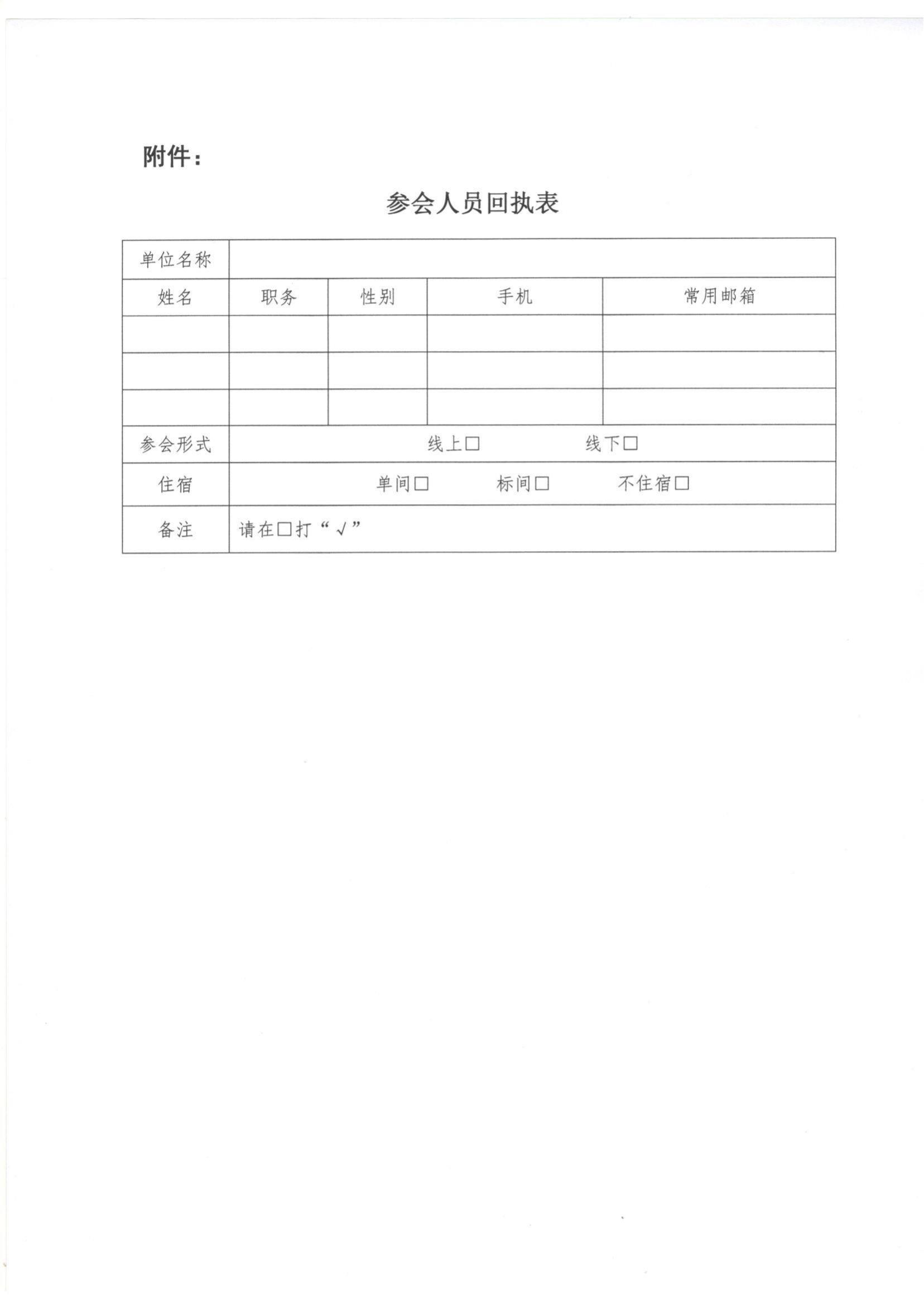 47號 關(guān)于做好山東省食品產(chǎn)業(yè)國際貿易摩擦預警工作的通知_03.jpg
